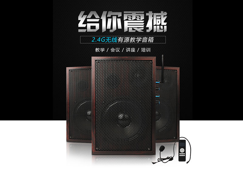 悅欣2.4G無線教學(xué)音箱系列-配套無線數(shù)字麥克風(fēng)