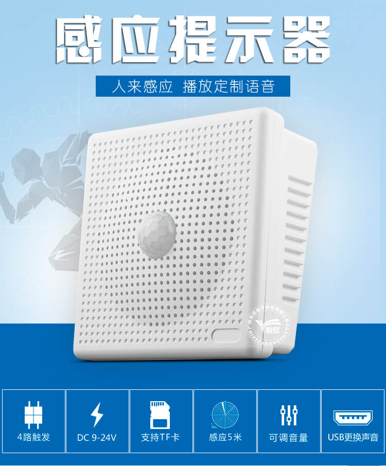 公共廁所語(yǔ)音喇叭.jpg